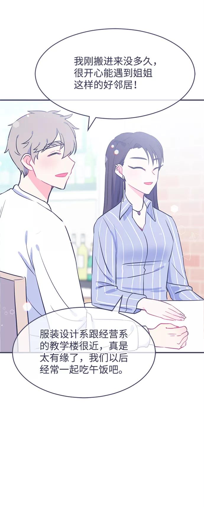 《假如生活欺骗了我们》[第3话] 第一步3 第18页