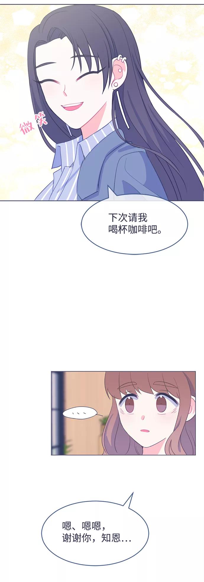 《假如生活欺骗了我们》[第3话] 第一步3 第26页