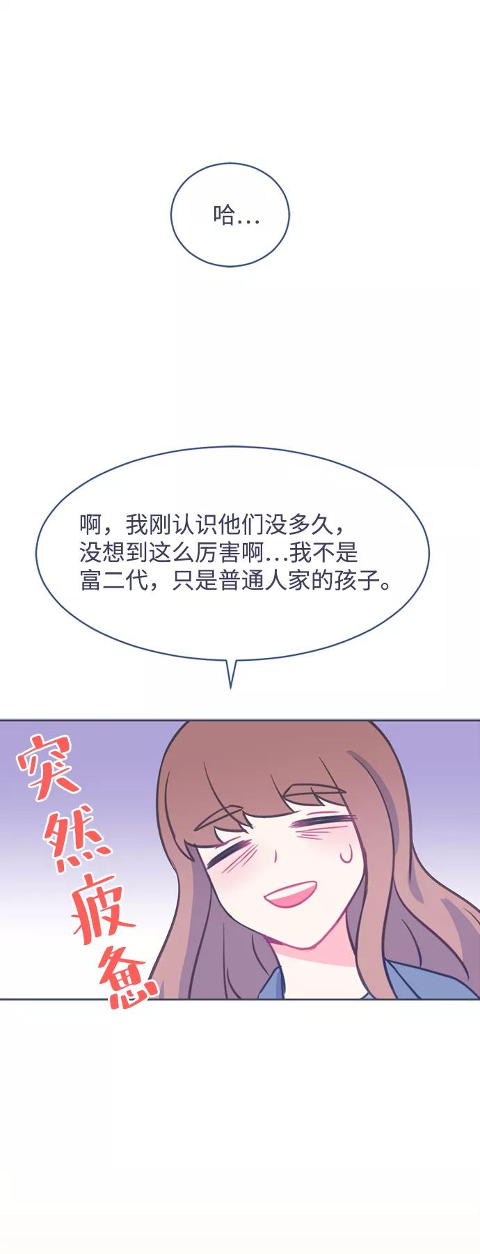 《假如生活欺骗了我们》[第3话] 第一步3 第42页