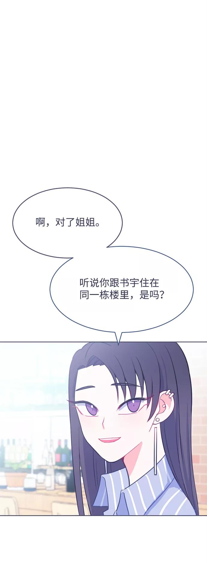 《假如生活欺骗了我们》[第3话] 第一步3 第14页