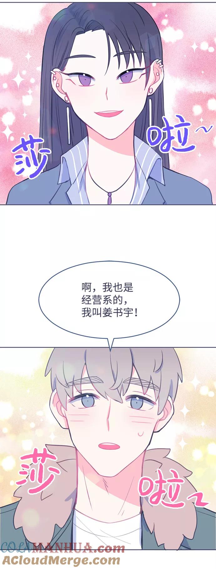 《假如生活欺骗了我们》[第3话] 第一步3 第4页