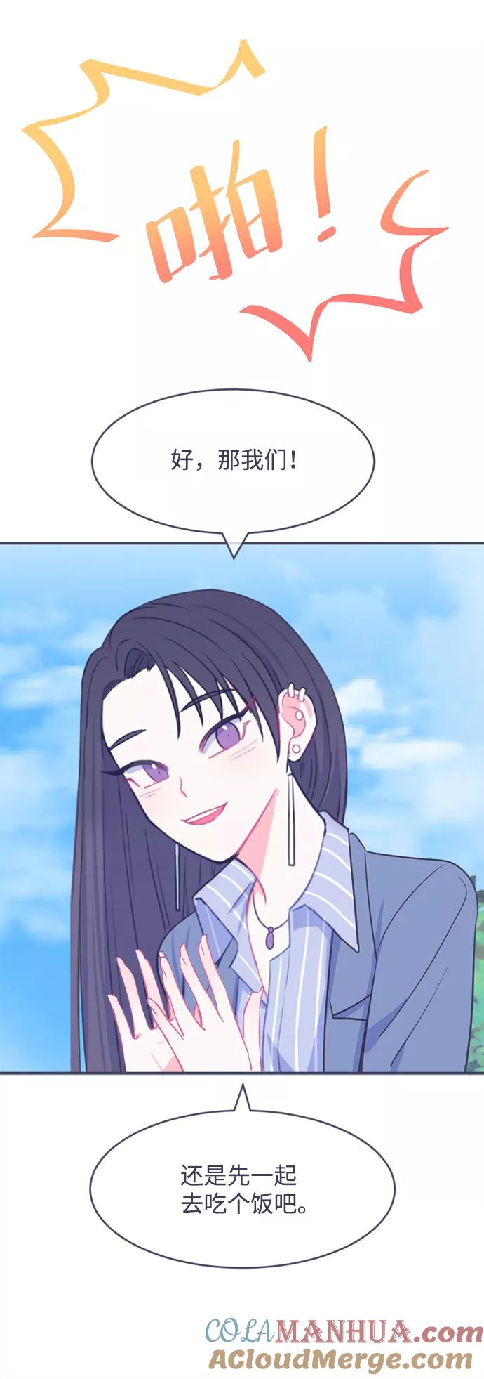 《假如生活欺骗了我们》[第3话] 第一步3 第7页