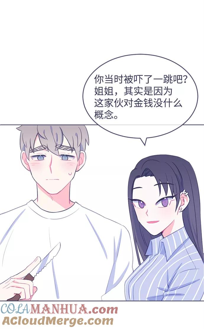 《假如生活欺骗了我们》[第3话] 第一步3 第10页