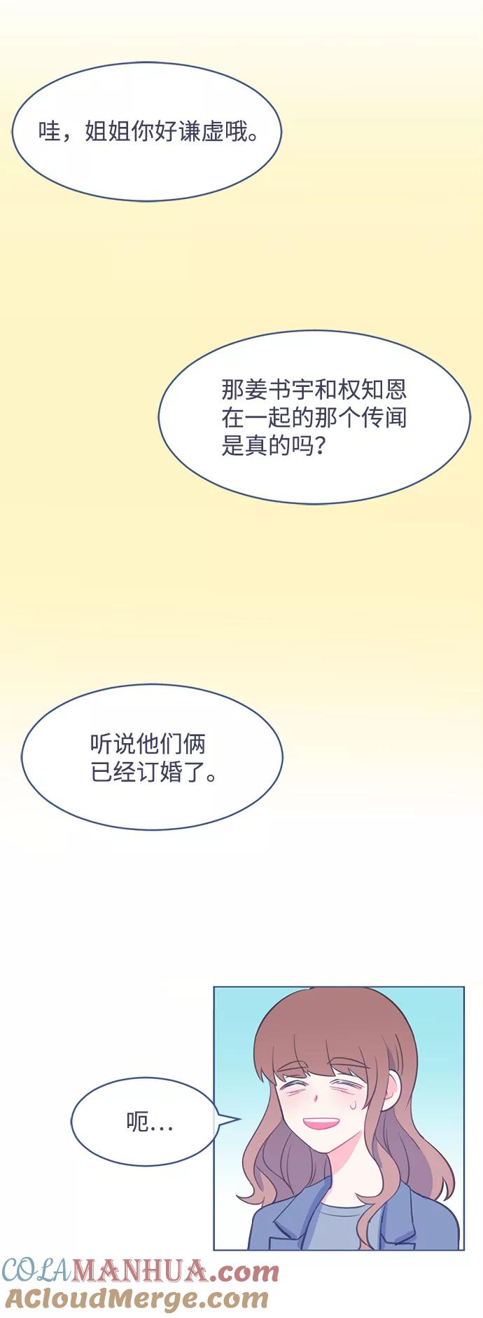 《假如生活欺骗了我们》[第3话] 第一步3 第43页