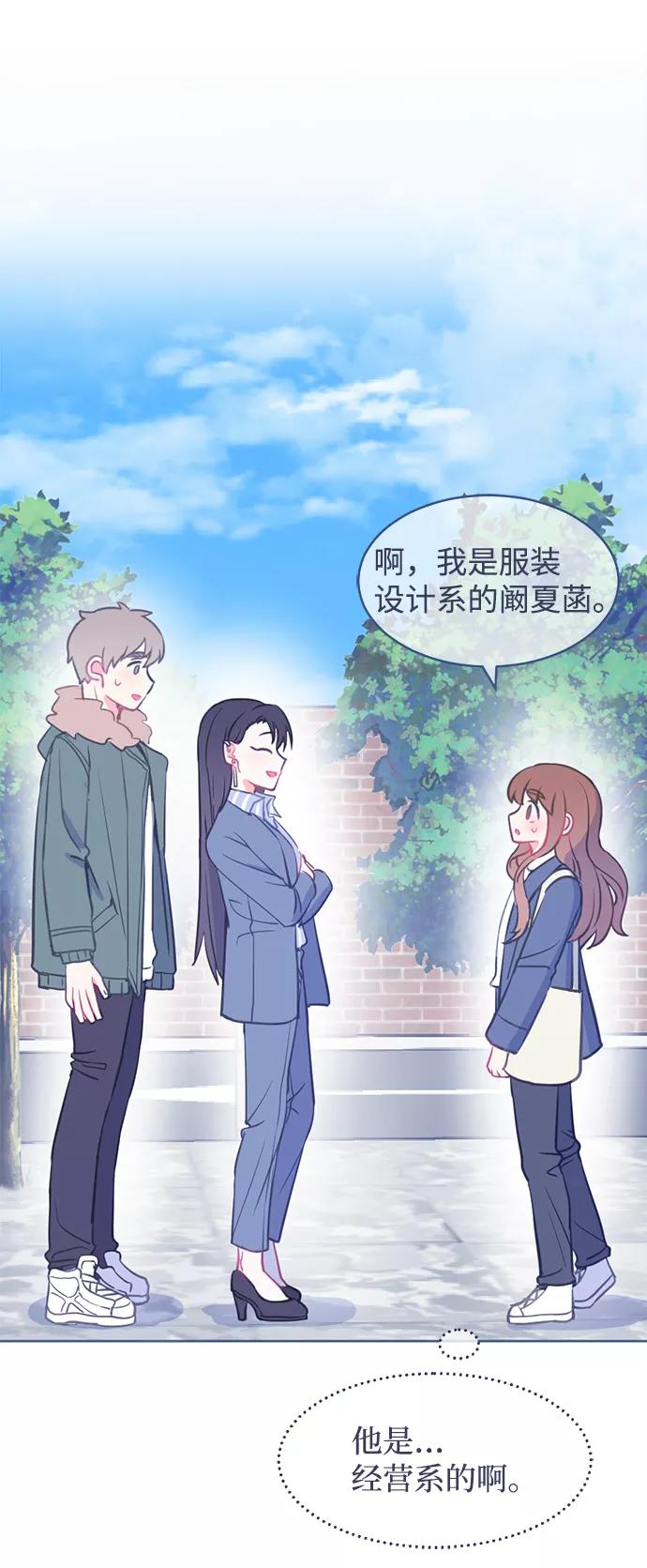 《假如生活欺骗了我们》[第3话] 第一步3 第5页