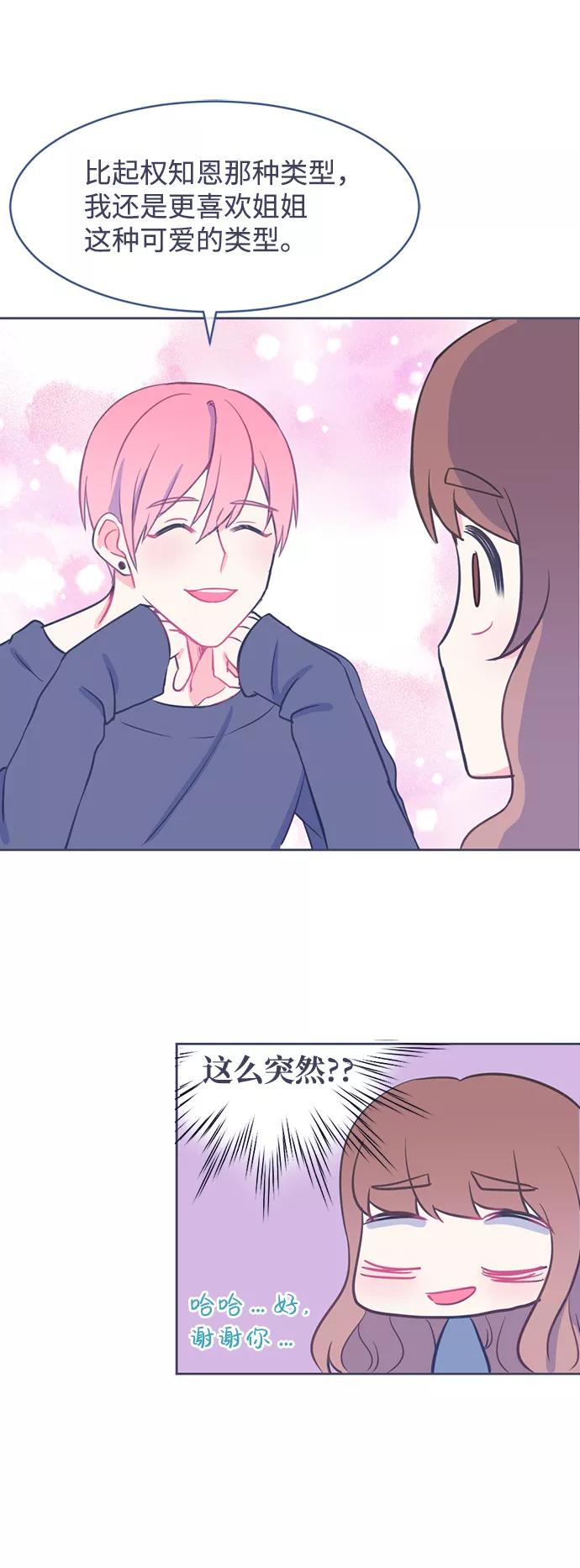 《假如生活欺骗了我们》[第3话] 第一步3 第44页