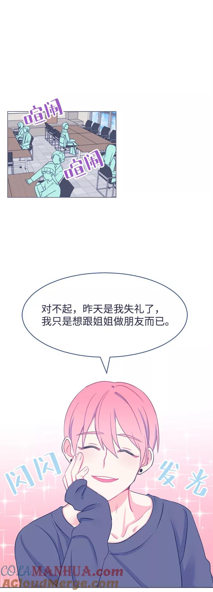 《假如生活欺骗了我们》[第3话] 第一步3 第31页