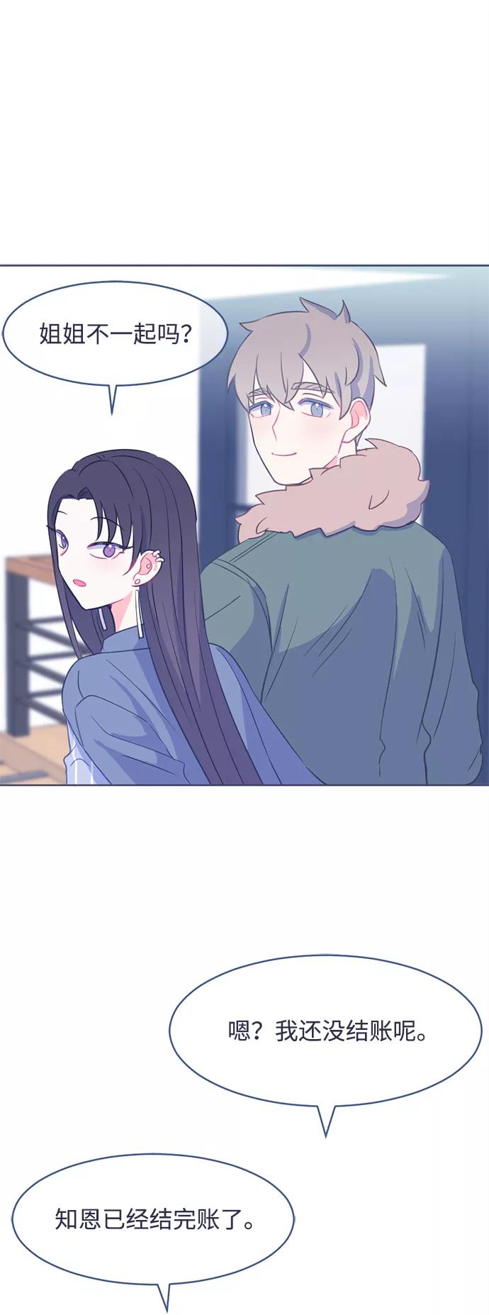 《假如生活欺骗了我们》[第3话] 第一步3 第24页