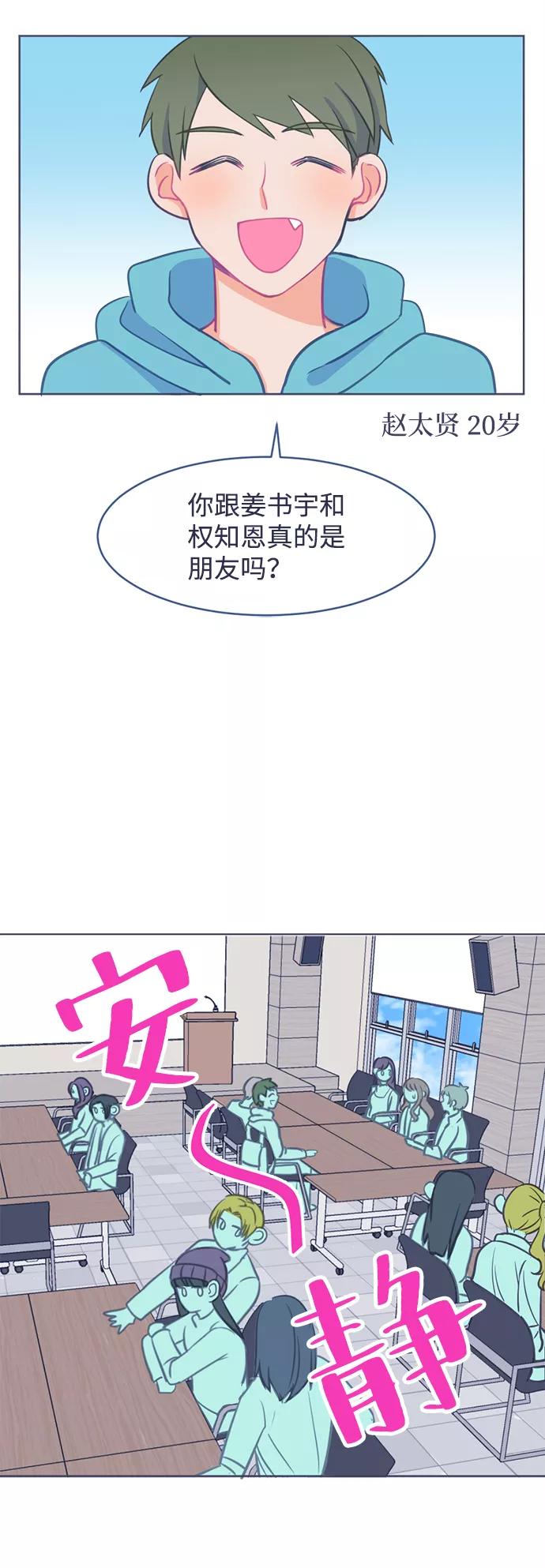 《假如生活欺骗了我们》[第3话] 第一步3 第35页
