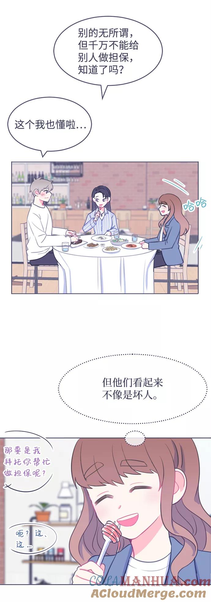 《假如生活欺骗了我们》[第3话] 第一步3 第13页