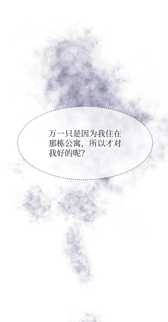 《假如生活欺骗了我们》[第3话] 第一步3 第21页