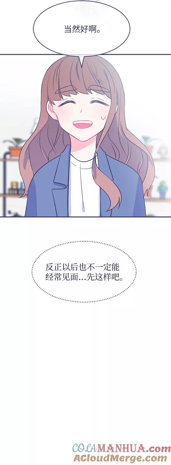 《假如生活欺骗了我们》[第3话] 第一步3 第22页