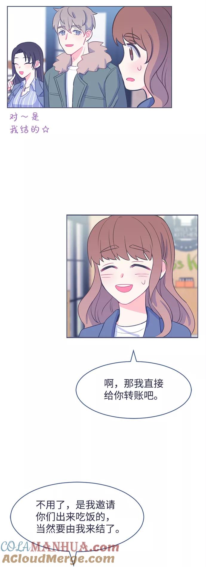 《假如生活欺骗了我们》[第3话] 第一步3 第25页