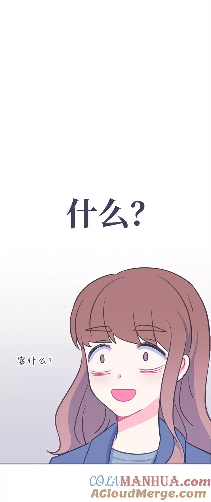 《假如生活欺骗了我们》[第3话] 第一步3 第37页