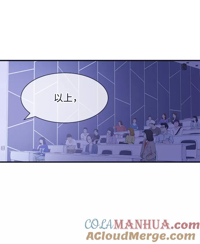 《假如生活欺骗了我们》[第39话] 这种感觉是第一次3 第7页
