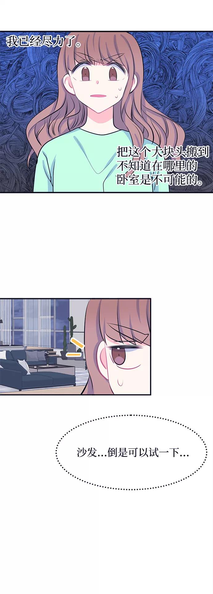 《假如生活欺骗了我们》[第39话] 这种感觉是第一次3 第34页