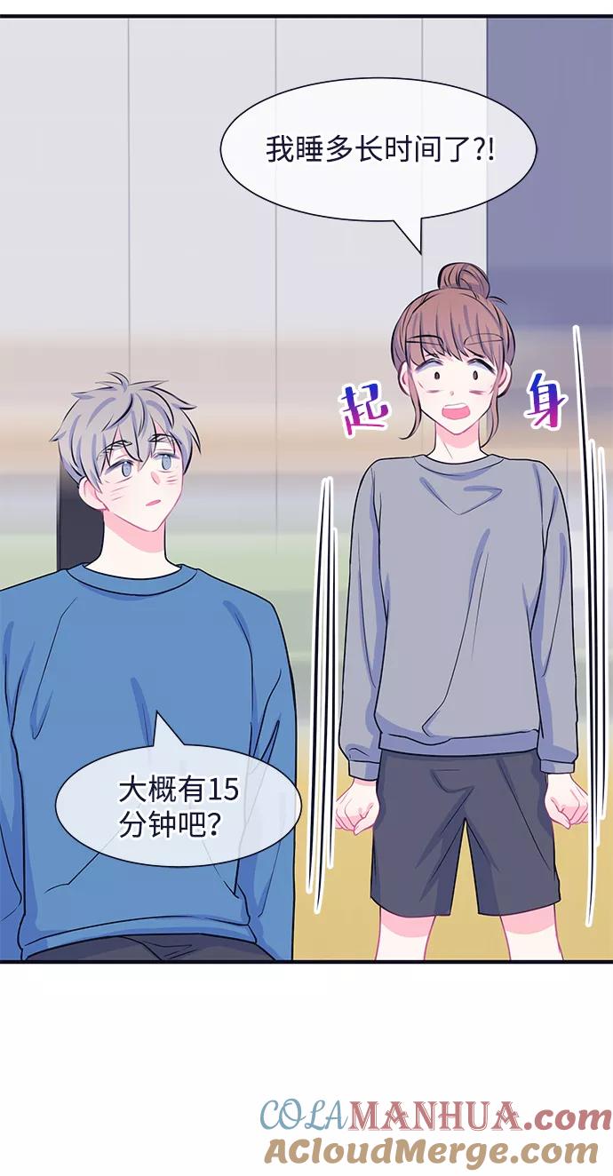 《假如生活欺骗了我们》[第39话] 这种感觉是第一次3 第3页