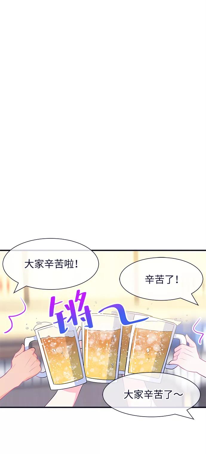 《假如生活欺骗了我们》[第39话] 这种感觉是第一次3 第10页