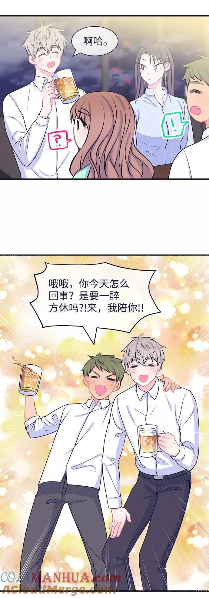 《假如生活欺骗了我们》[第39话] 这种感觉是第一次3 第15页