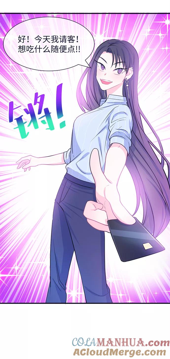 《假如生活欺骗了我们》[第39话] 这种感觉是第一次3 第17页