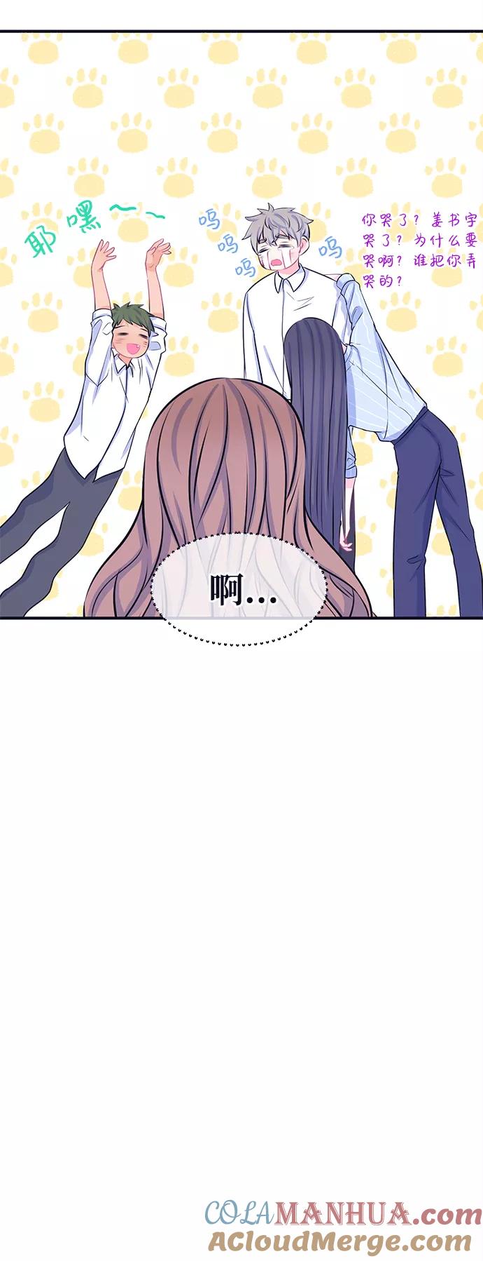 《假如生活欺骗了我们》[第39话] 这种感觉是第一次3 第19页