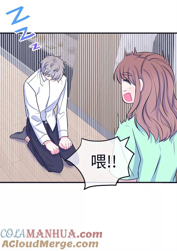 《假如生活欺骗了我们》[第39话] 这种感觉是第一次3 第33页