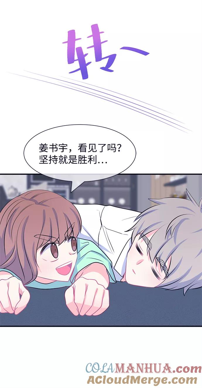 《假如生活欺骗了我们》[第39话] 这种感觉是第一次3 第39页