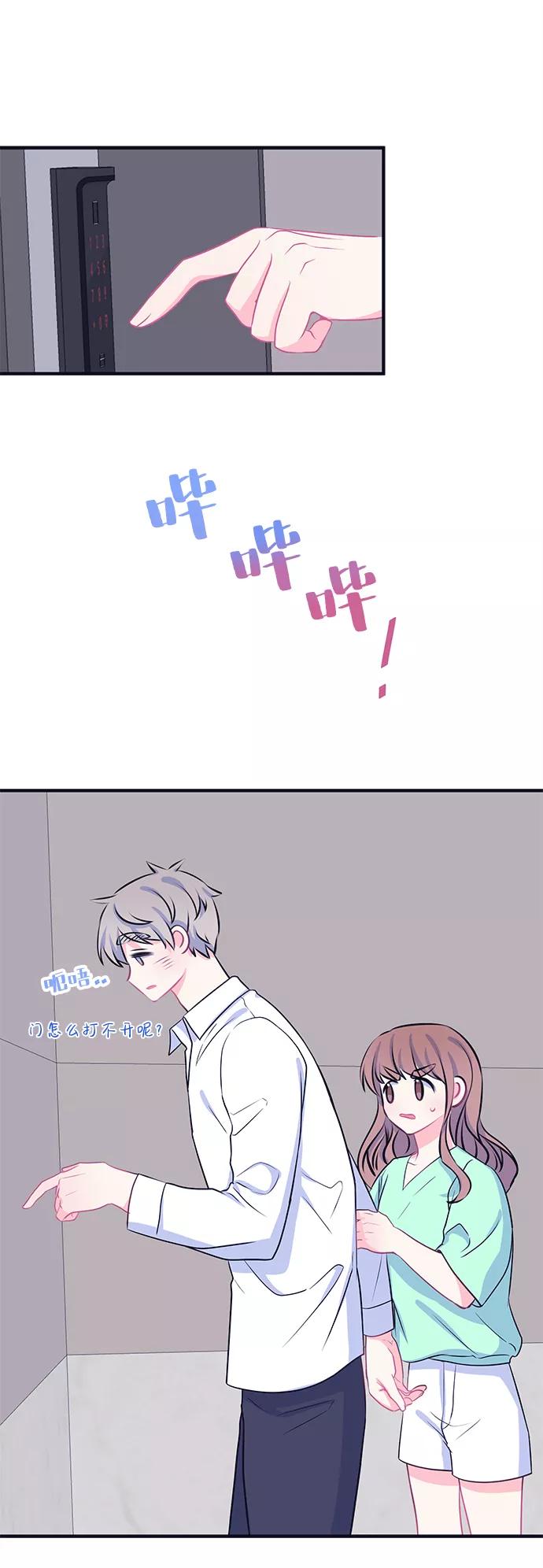 《假如生活欺骗了我们》[第39话] 这种感觉是第一次3 第28页