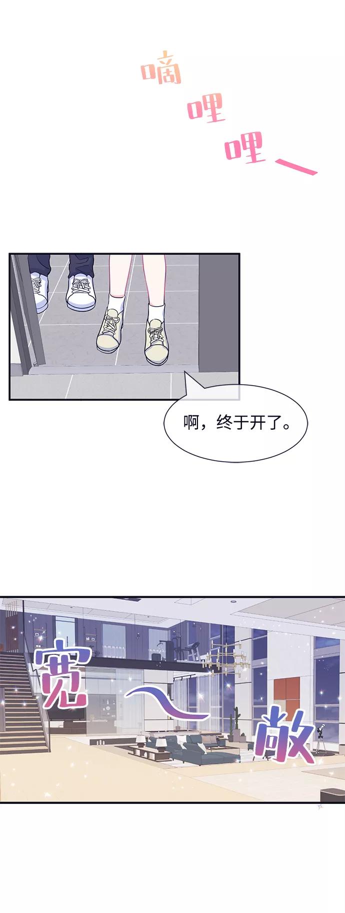 《假如生活欺骗了我们》[第39话] 这种感觉是第一次3 第30页