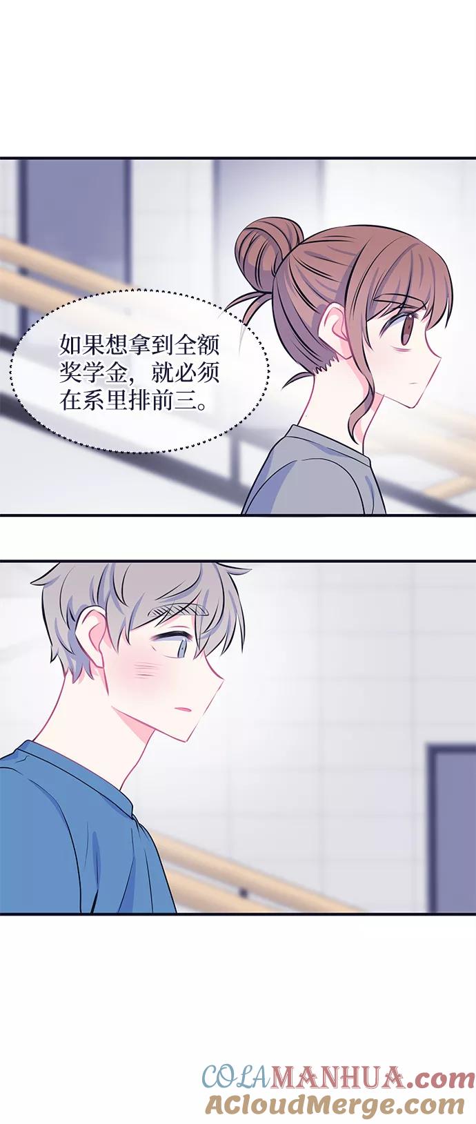 《假如生活欺骗了我们》[第39话] 这种感觉是第一次3 第5页