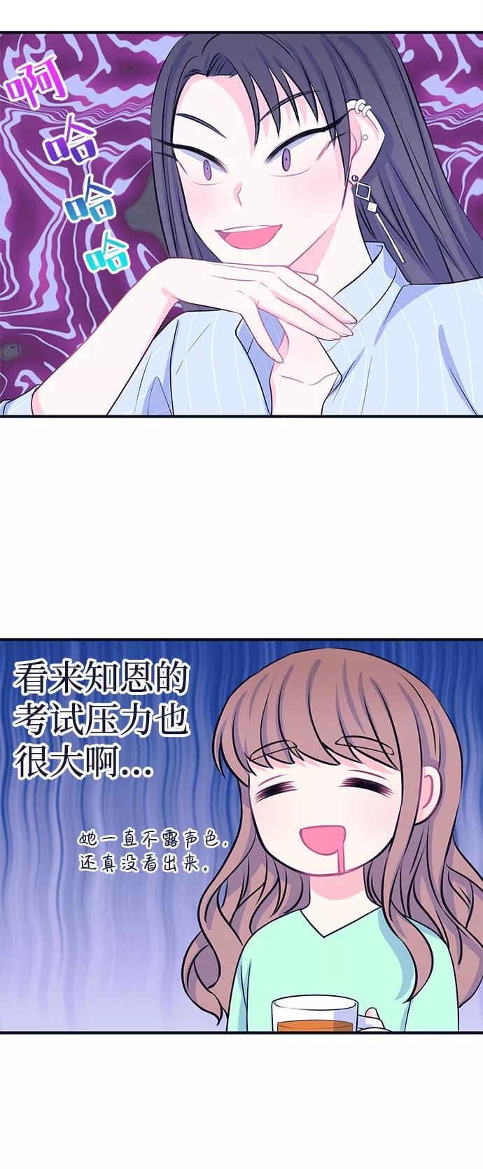 《假如生活欺骗了我们》[第39话] 这种感觉是第一次3 第18页