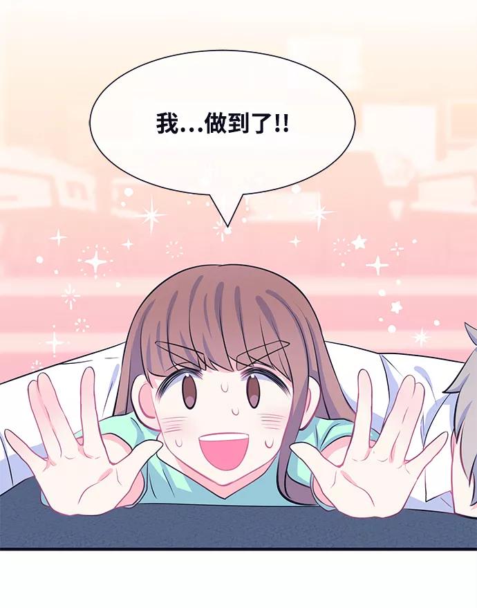 《假如生活欺骗了我们》[第39话] 这种感觉是第一次3 第38页