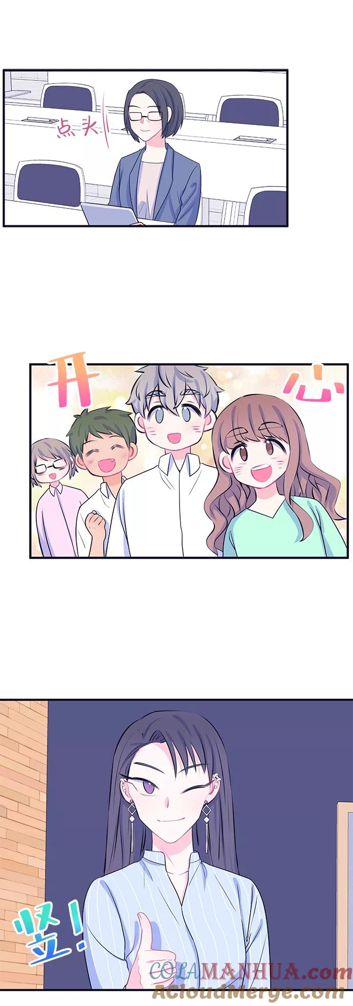 《假如生活欺骗了我们》[第39话] 这种感觉是第一次3 第9页