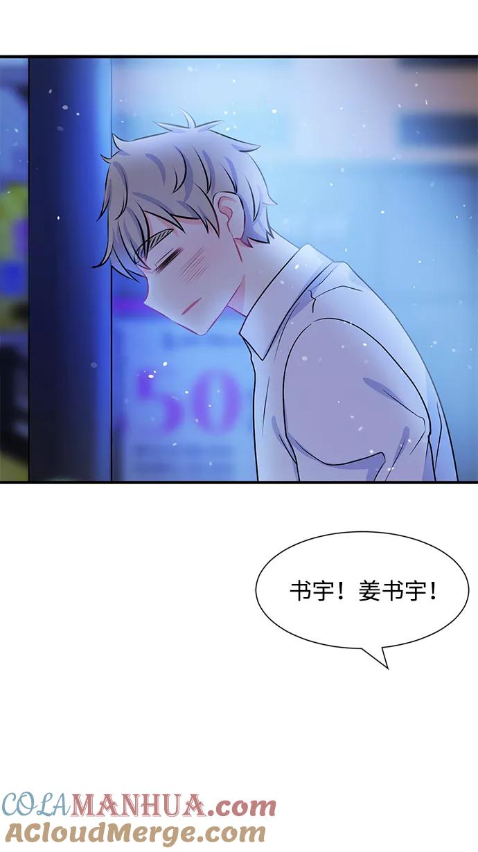 《假如生活欺骗了我们》[第39话] 这种感觉是第一次3 第23页