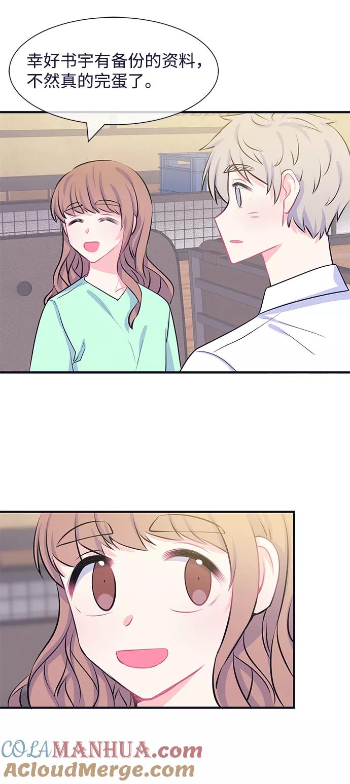 《假如生活欺骗了我们》[第39话] 这种感觉是第一次3 第13页
