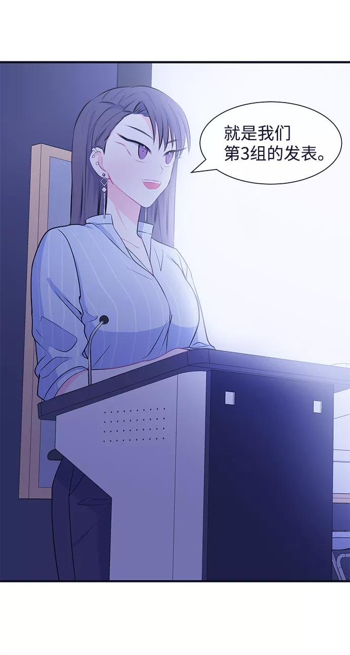 《假如生活欺骗了我们》[第39话] 这种感觉是第一次3 第8页