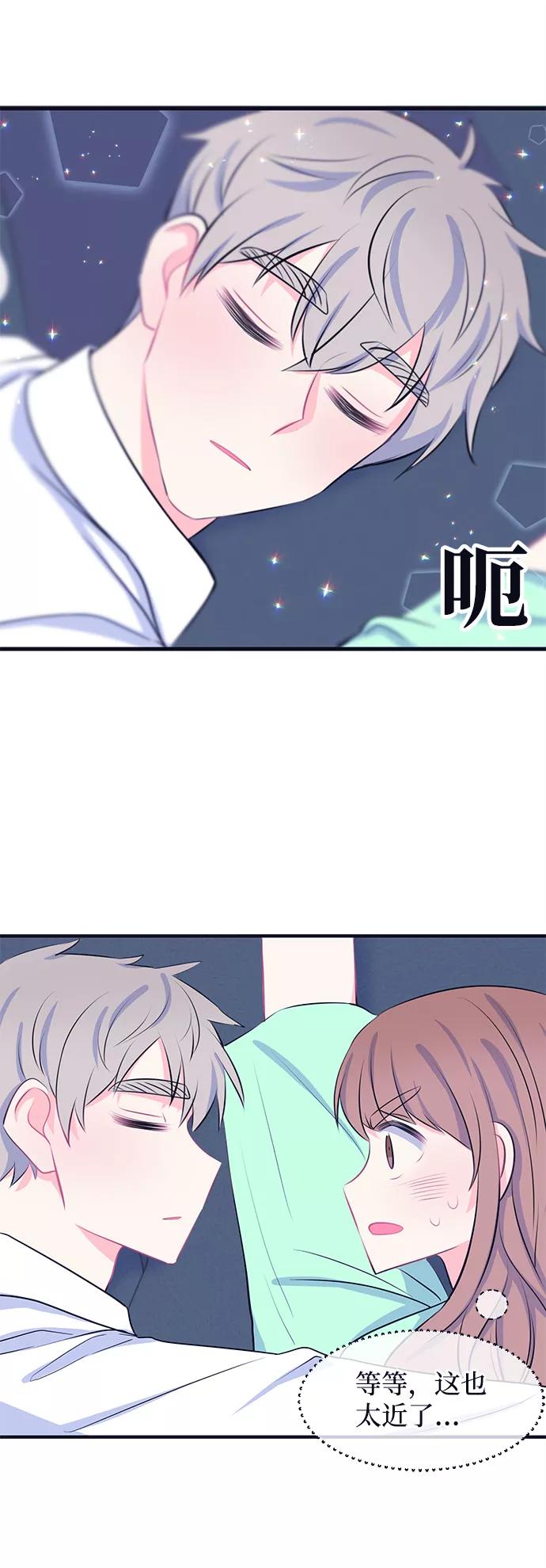 《假如生活欺骗了我们》[第39话] 这种感觉是第一次3 第40页
