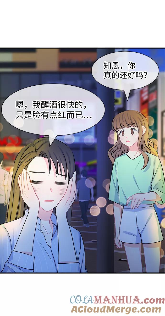 《假如生活欺骗了我们》[第39话] 这种感觉是第一次3 第21页