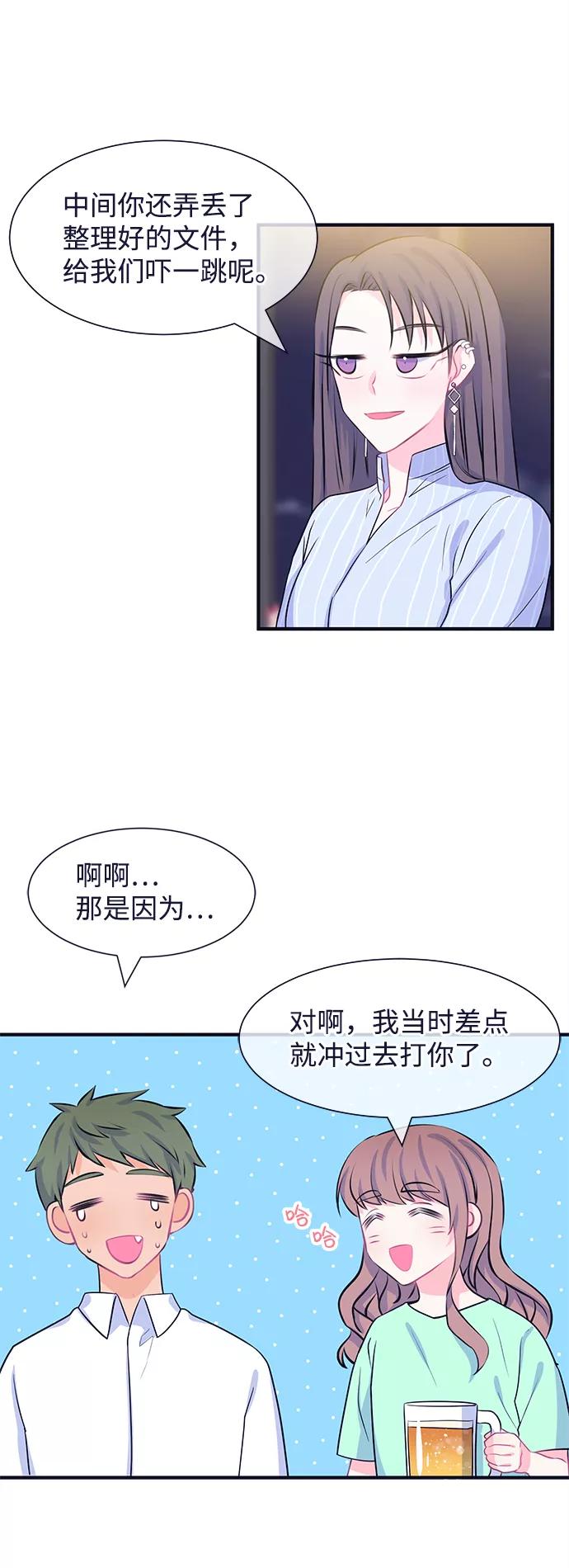 《假如生活欺骗了我们》[第39话] 这种感觉是第一次3 第12页