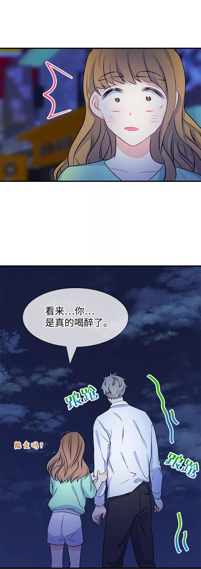 《假如生活欺骗了我们》[第39话] 这种感觉是第一次3 第26页