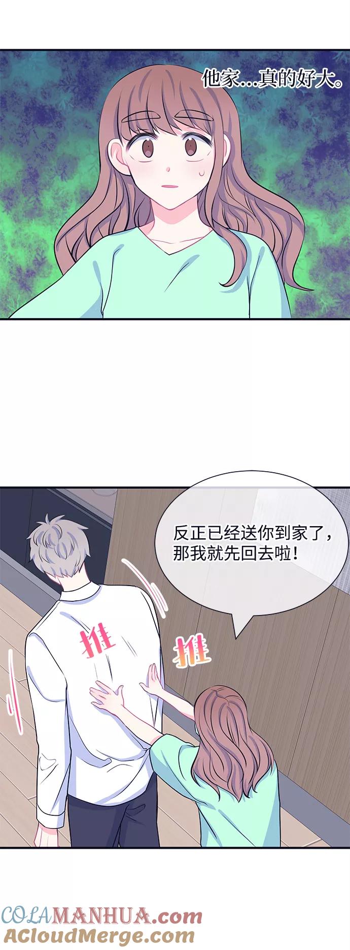 《假如生活欺骗了我们》[第39话] 这种感觉是第一次3 第31页