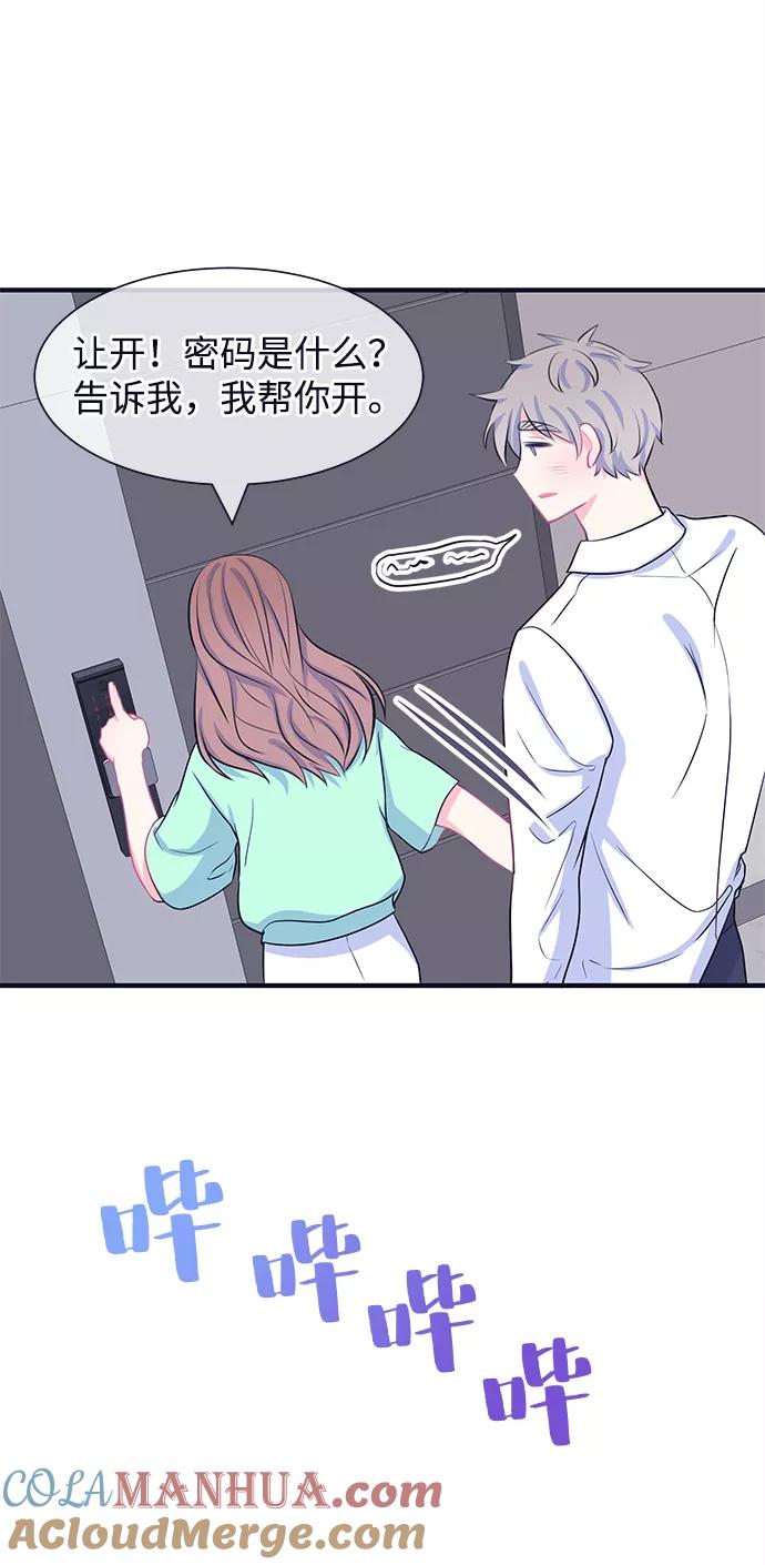 《假如生活欺骗了我们》[第39话] 这种感觉是第一次3 第29页