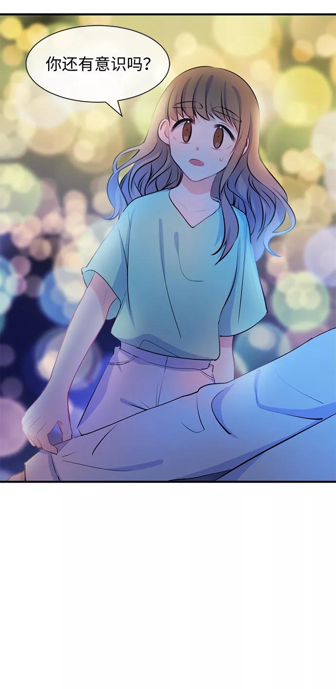 《假如生活欺骗了我们》[第39话] 这种感觉是第一次3 第24页