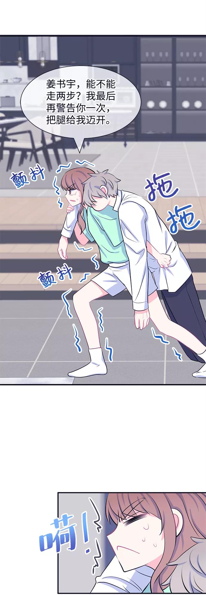 《假如生活欺骗了我们》[第39话] 这种感觉是第一次3 第36页