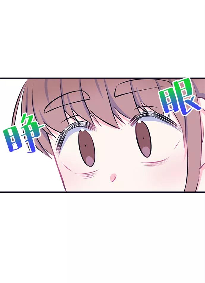 《假如生活欺骗了我们》[第39话] 这种感觉是第一次3 第2页