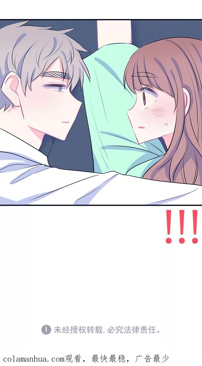 《假如生活欺骗了我们》[第39话] 这种感觉是第一次3 第42页