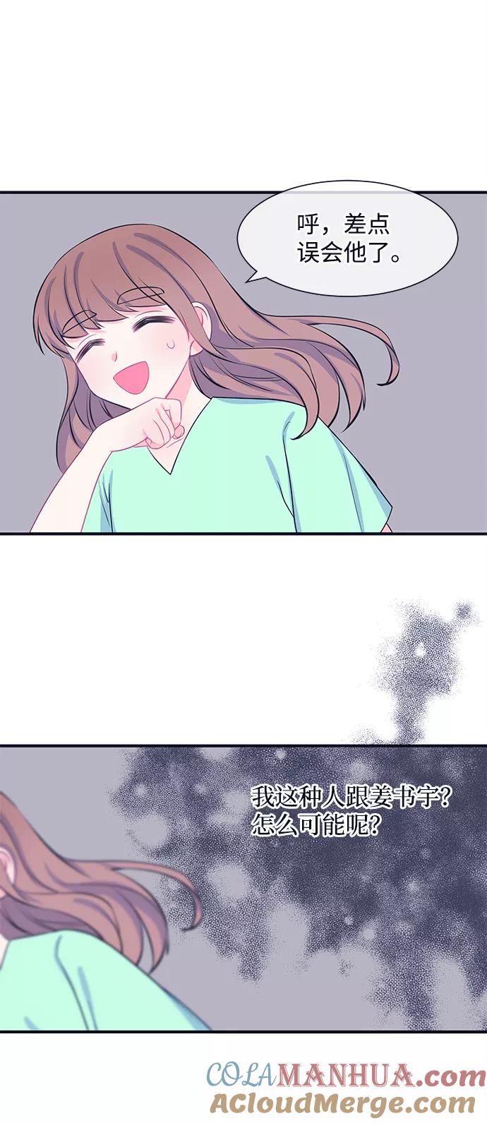 《假如生活欺骗了我们》[第40话] 这种感觉是第一次4 第19页