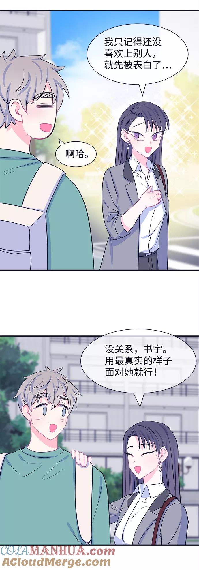 《假如生活欺骗了我们》[第40话] 这种感觉是第一次4 第37页