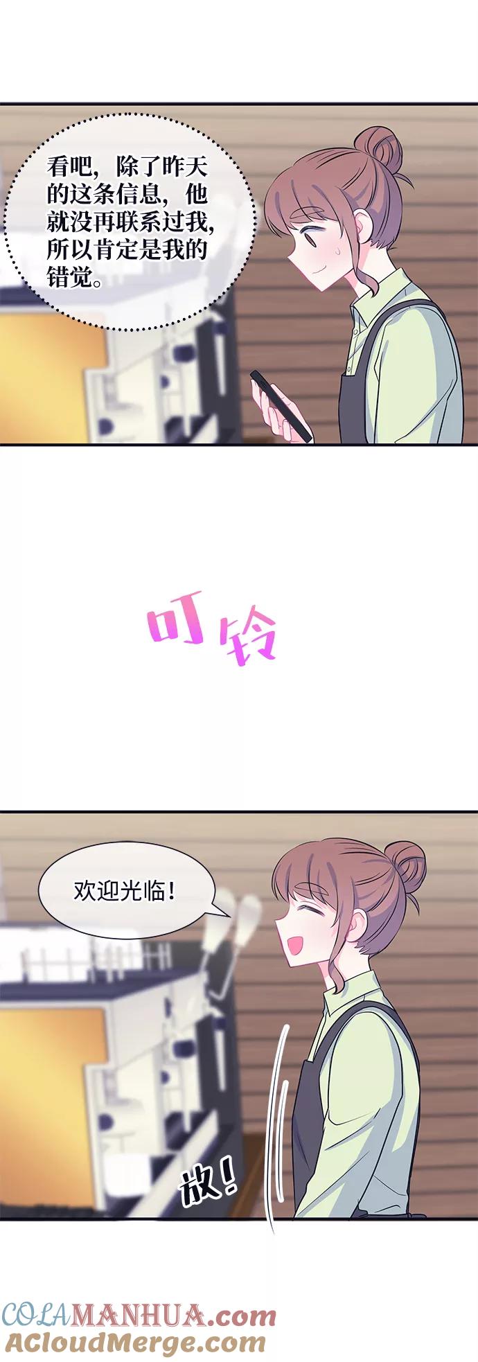 《假如生活欺骗了我们》[第40话] 这种感觉是第一次4 第41页