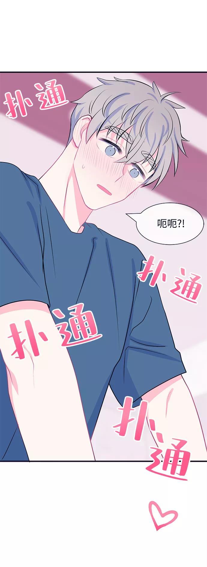 《假如生活欺骗了我们》[第40话] 这种感觉是第一次4 第30页